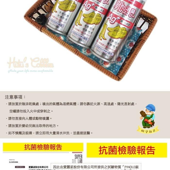 ○糊塗鞋匠○ 優質鞋材 M08 日本PINOLE鞋內除臭噴霧 除臭芳香 日本原裝-細節圖4