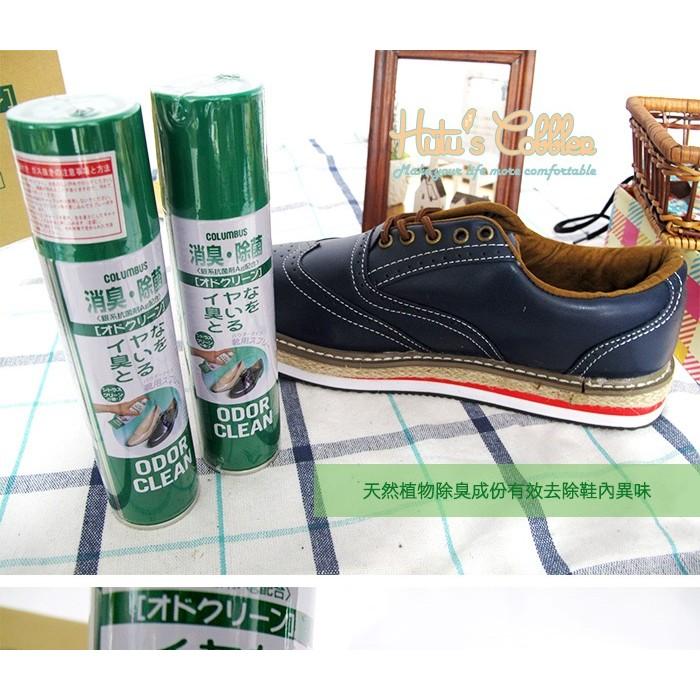 ○糊塗鞋匠○ 優質鞋材 M18 日本Columbus柑桔銀離子環保除臭噴霧 除臭抗菌 百貨公司專賣款-細節圖2