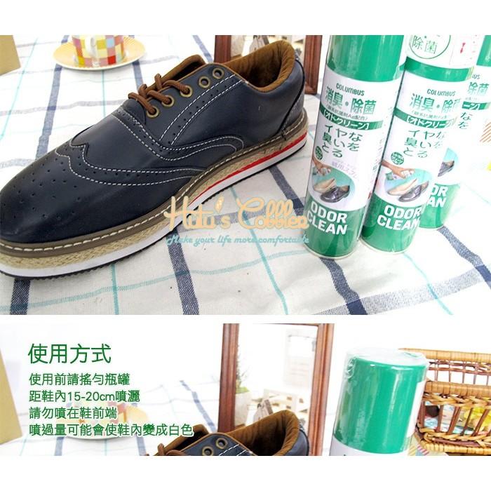 ○糊塗鞋匠○ 優質鞋材 M18 日本Columbus柑桔銀離子環保除臭噴霧 除臭抗菌 百貨公司專賣款-細節圖4
