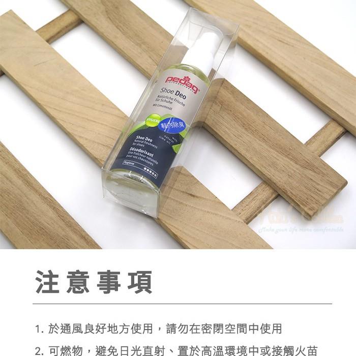 ○糊塗鞋匠○ 優質鞋材 M24 德國Pedag鞋內消臭噴劑 100ml 無添加香料 細菌 腳臭-細節圖3