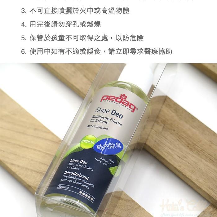 ○糊塗鞋匠○ 優質鞋材 M24 德國Pedag鞋內消臭噴劑 100ml 無添加香料 細菌 腳臭-細節圖4