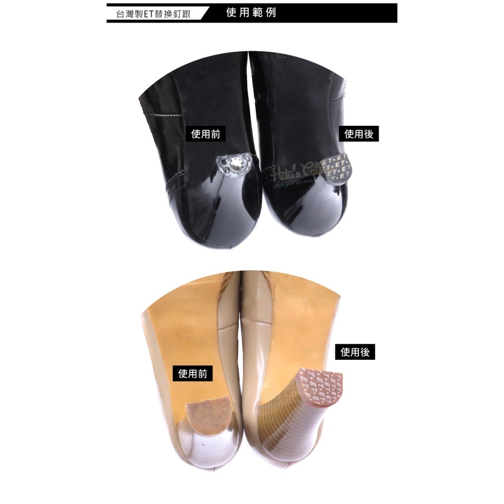 糊塗鞋匠 優質鞋材 N07 台灣製ET替換釘跟 1雙 台灣ET鞋跟釘 高跟鞋鞋跟釘 高跟鞋釘跟-細節圖8