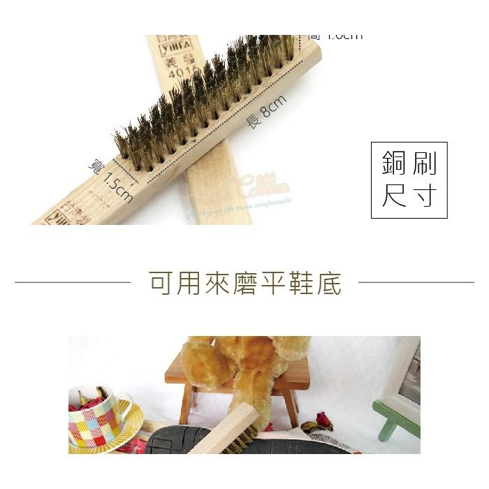 糊塗鞋匠 優質鞋材 N11 台灣製造 義發牌4行銅刷 磨鞋底 麂皮起毛 順手好用 - 糊塗鞋匠 - iOPEN Mall