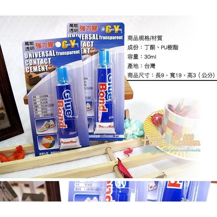 ○糊塗鞋匠○ 優質鞋材 N13 台灣製造 PowerBon 萬用強力膠 黏鞋底橡膠專用 超快速接著 無苯環保型-細節圖2