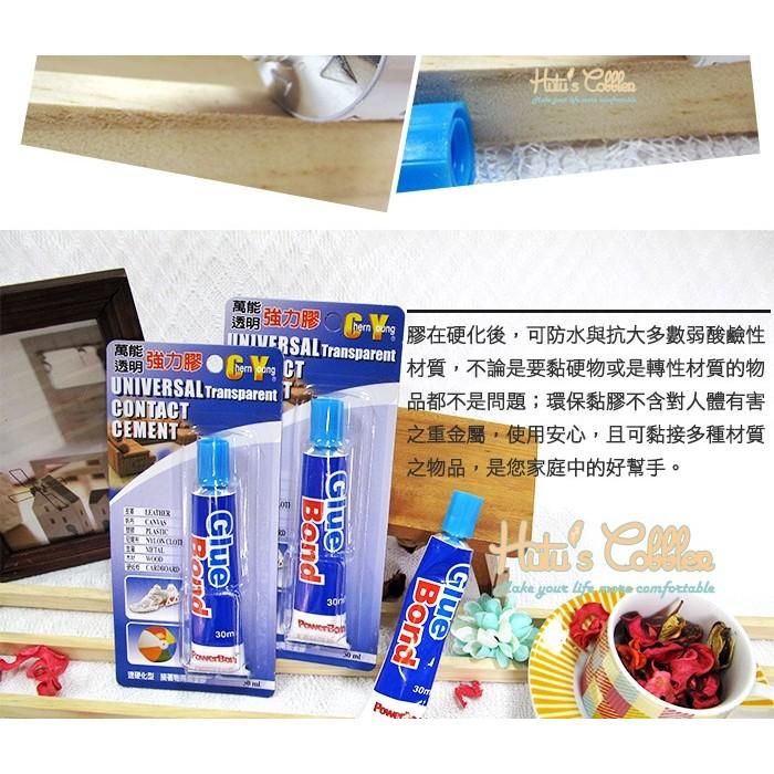 ○糊塗鞋匠○ 優質鞋材 N13 台灣製造 PowerBon 萬用強力膠 黏鞋底橡膠專用 超快速接著 無苯環保型-細節圖5