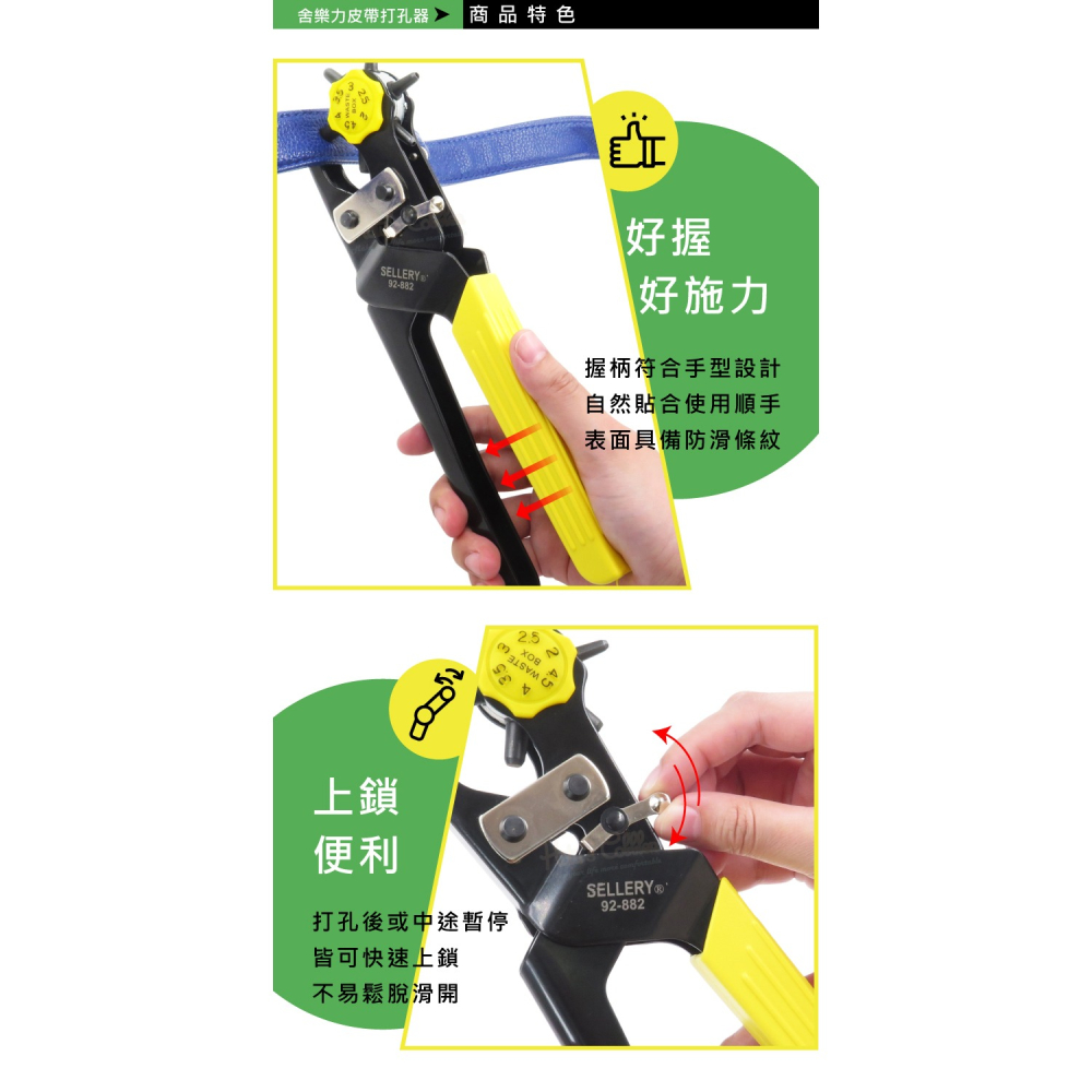 糊塗鞋匠 優質鞋材 N35 舍樂力皮帶打孔器 1支 皮帶打洞器 皮包打洞器-細節圖5