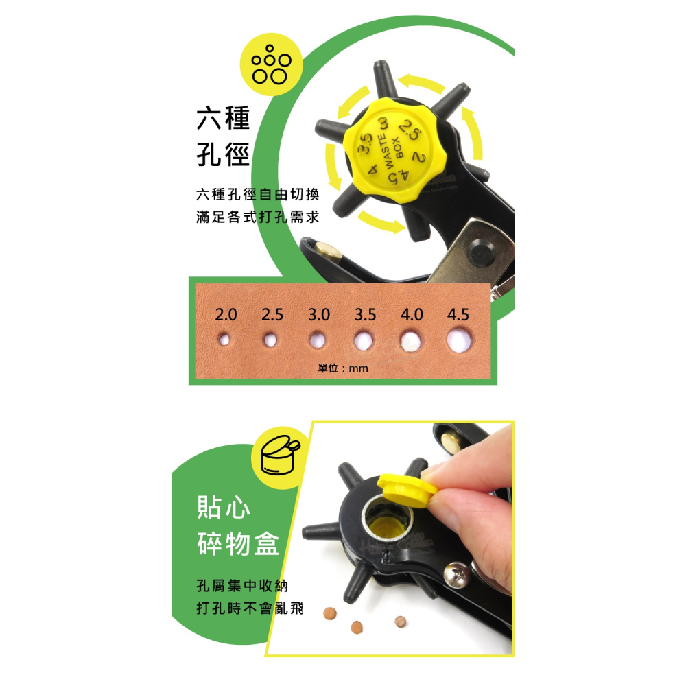 糊塗鞋匠 優質鞋材 N35 舍樂力皮帶打孔器 1支 皮帶打洞器 皮包打洞器-細節圖6