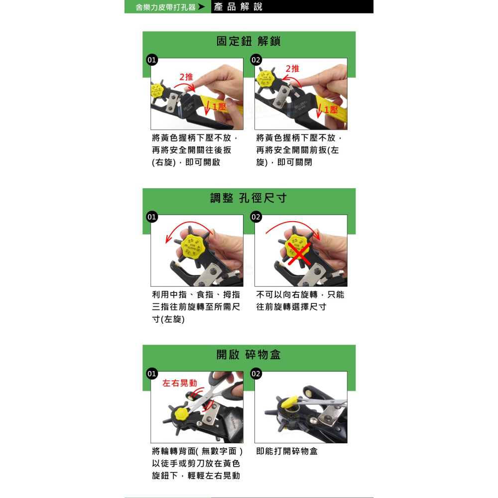 糊塗鞋匠 優質鞋材 N35 舍樂力皮帶打孔器 1支 皮帶打洞器 皮包打洞器-細節圖8