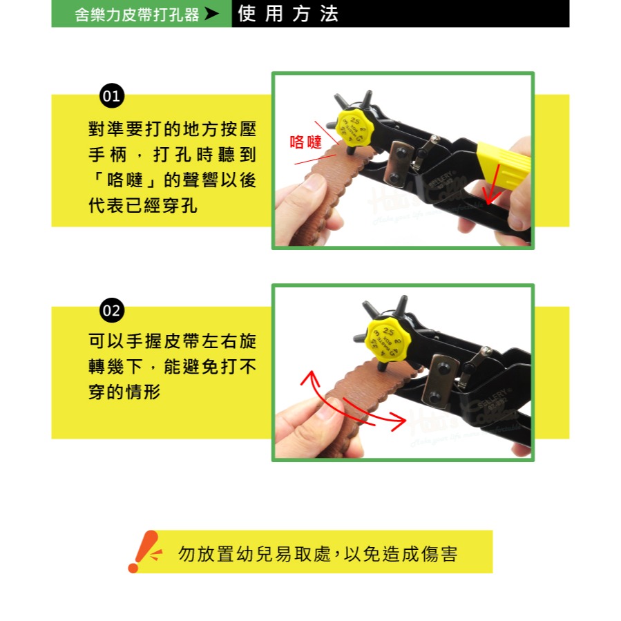 糊塗鞋匠 優質鞋材 N35 舍樂力皮帶打孔器 1支 皮帶打洞器 皮包打洞器-細節圖9