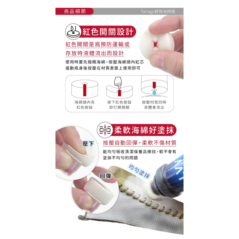 糊塗鞋匠 優質鞋材 P134 西班牙Tarrago替換海綿頭 1個 增白劑海綿頭 液體鞋油海綿頭-細節圖4