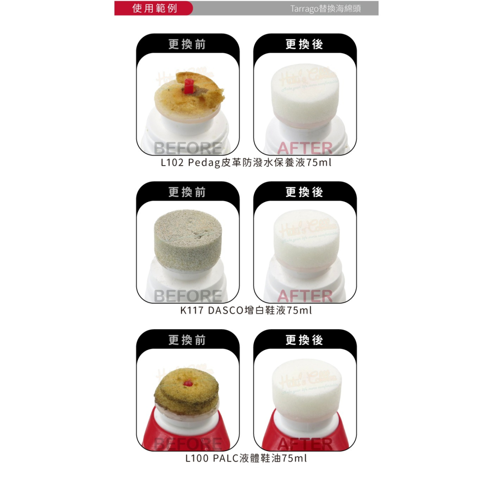 糊塗鞋匠 優質鞋材 P134 西班牙Tarrago替換海綿頭 1個 增白劑海綿頭 液體鞋油海綿頭-細節圖5