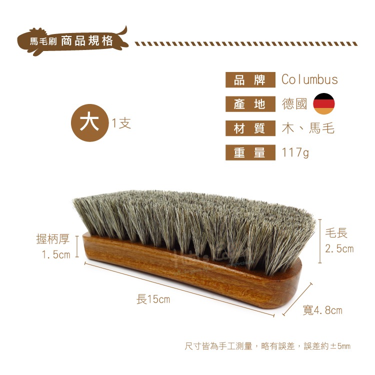 糊塗鞋匠 優質鞋材 P15 德國製造 日本COLUMBUS柔軟大馬毛刷 鞋刷 上油 乳液 清潔-細節圖3