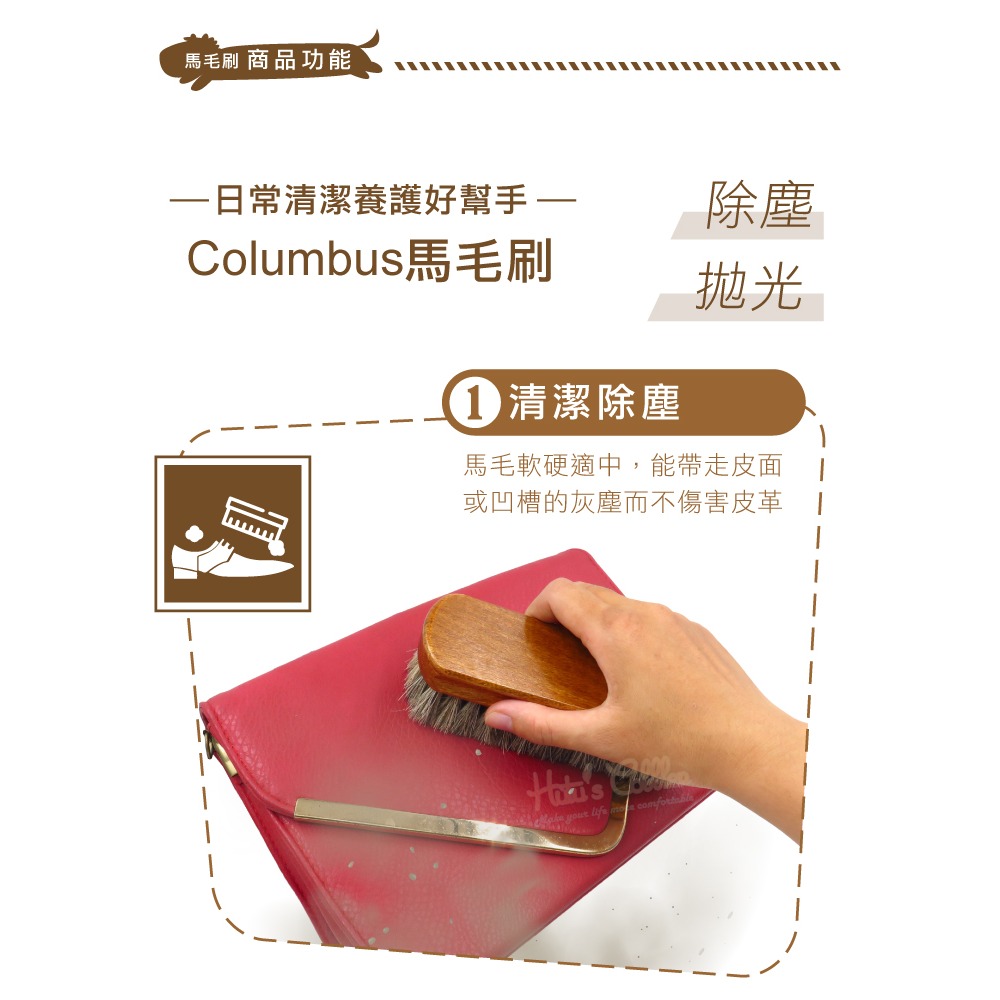 糊塗鞋匠 優質鞋材 P15 德國製造 日本COLUMBUS柔軟大馬毛刷 鞋刷 上油 乳液 清潔-細節圖4