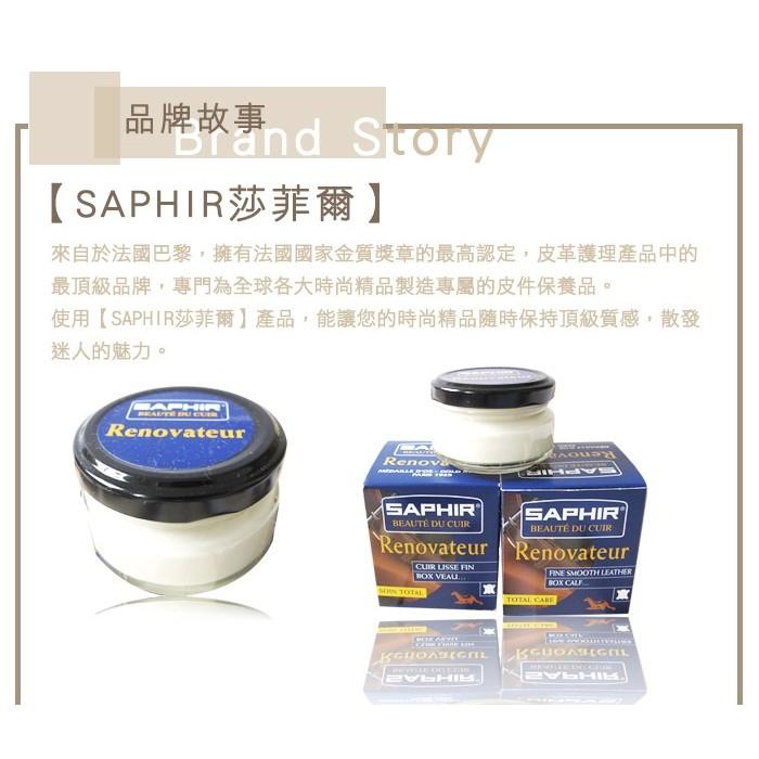 ○糊塗鞋匠○ 優質鞋材 P31 法國SAPHIR金質多用途刷 精緻質感 保養 上油 拋光清潔可用-細節圖7