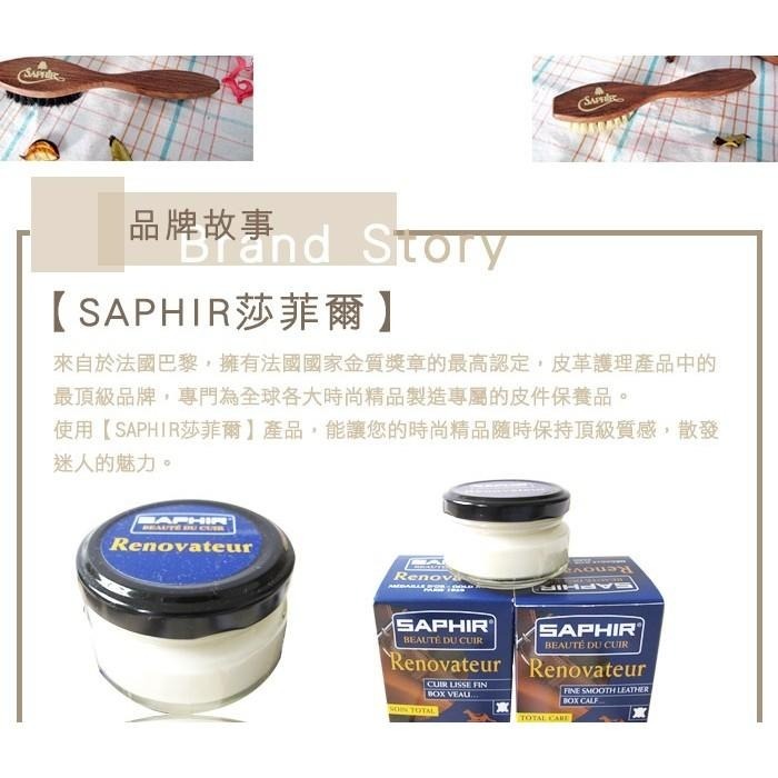 ○糊塗鞋匠○ 優質鞋材 P32 法國SAPHIR金質多用途刷大 精緻質感 保養 上油 拋光清潔可用-細節圖6