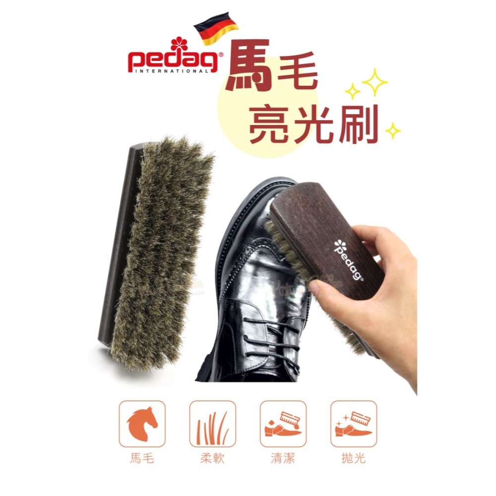 糊塗鞋匠 優質鞋材 P39 德國Pedag馬毛亮光刷 1支 馬毛刷 拋光刷 清潔刷-細節圖2