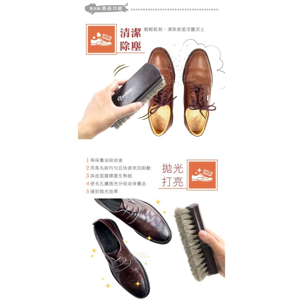 糊塗鞋匠 優質鞋材 P39 德國Pedag馬毛亮光刷 1支 馬毛刷 拋光刷 清潔刷-細節圖4