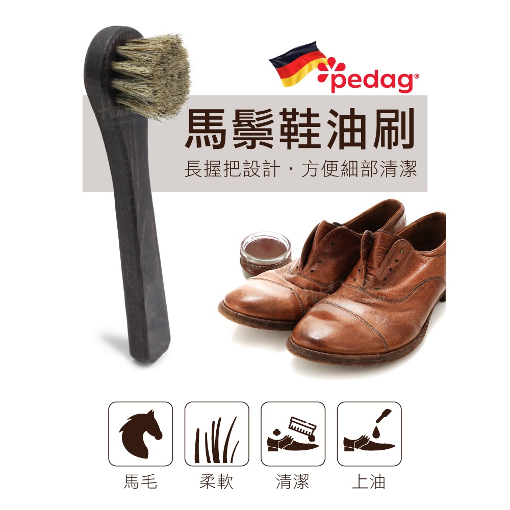 糊塗鞋匠 優質鞋材 P40 德國Pedag馬鬃鞋油刷 1支 上油刷 清潔刷 拋光刷 長柄馬毛刷-細節圖2