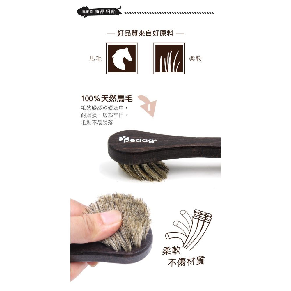 糊塗鞋匠 優質鞋材 P40 德國Pedag馬鬃鞋油刷 1支 上油刷 清潔刷 拋光刷 長柄馬毛刷-細節圖6