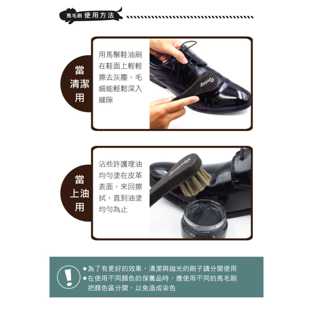 糊塗鞋匠 優質鞋材 P40 德國Pedag馬鬃鞋油刷 1支 上油刷 清潔刷 拋光刷 長柄馬毛刷-細節圖9