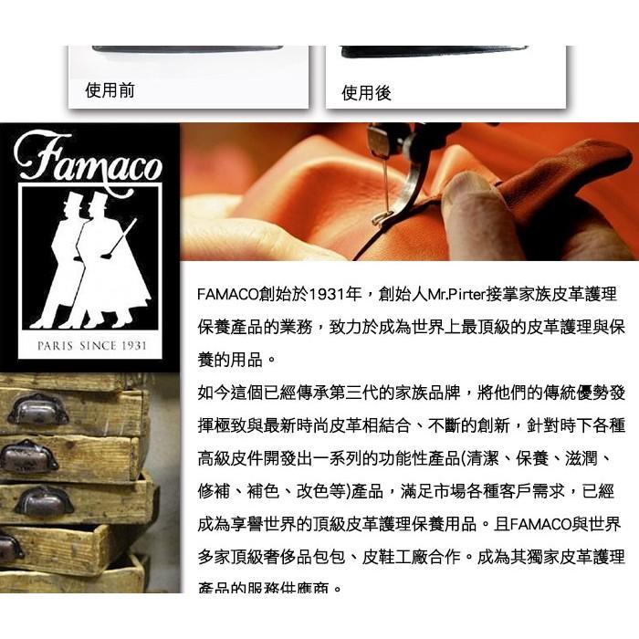 糊塗鞋匠 優質鞋材 P74 法國FAMACO海綿亮光擦 馬上亮 真皮 保養 皮件 合成皮-細節圖6