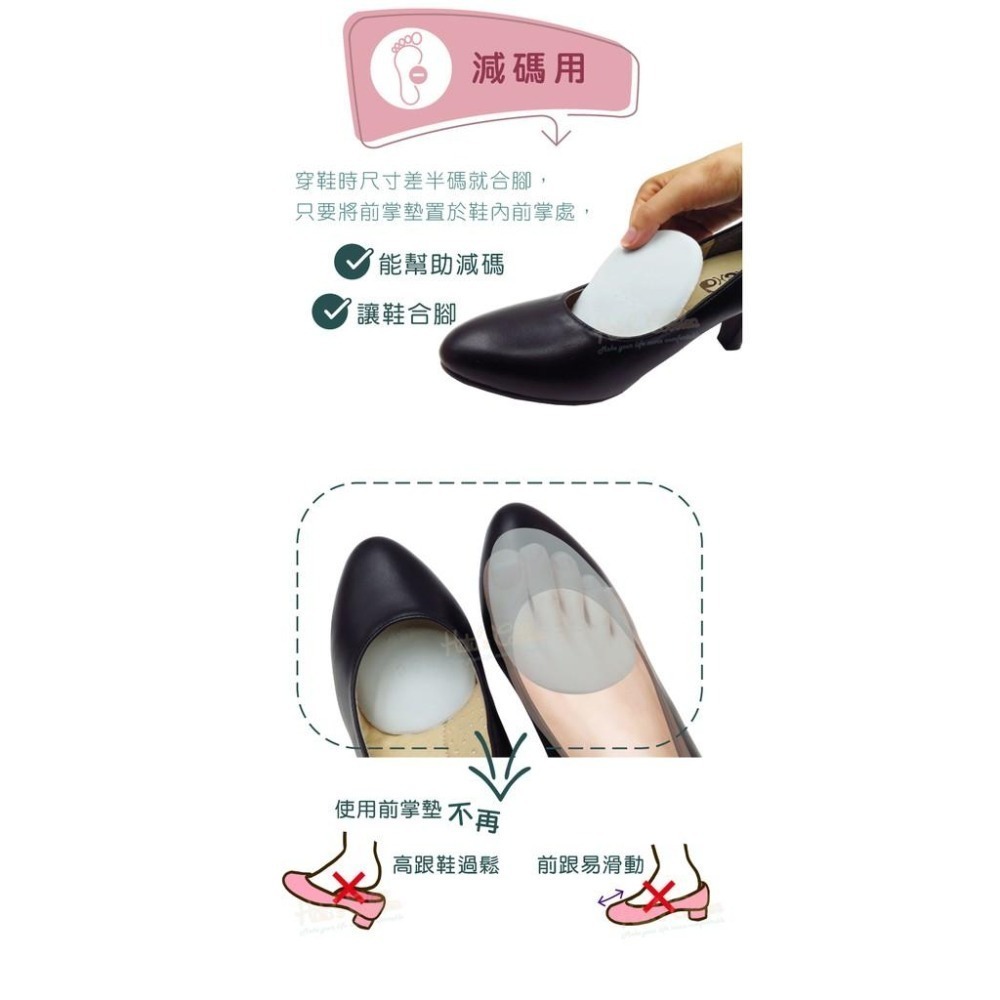 糊塗鞋匠 優質鞋材 S03 台灣製造 5mm乳膠前掌墊100雙 1包 批發價 減碼前掌墊 減碼半墊 減碼乳膠墊 減碼鞋墊-細節圖4