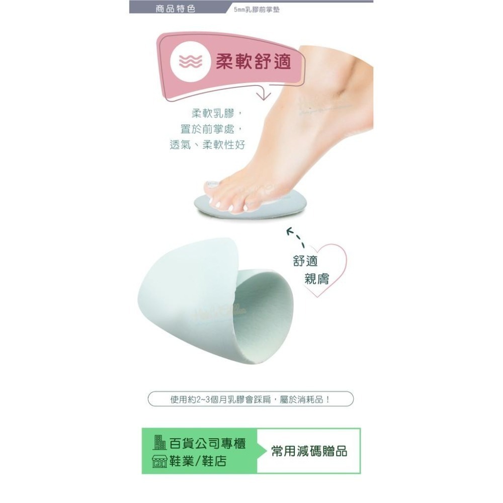 糊塗鞋匠 優質鞋材 S03 台灣製造 5mm乳膠前掌墊100雙 1包 批發價 減碼前掌墊 減碼半墊 減碼乳膠墊 減碼鞋墊-細節圖5