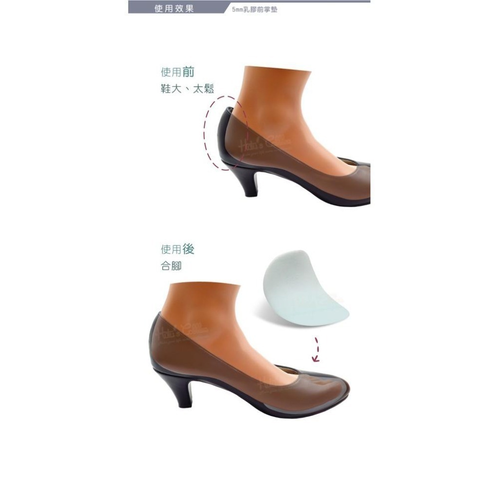 糊塗鞋匠 優質鞋材 S03 台灣製造 5mm乳膠前掌墊100雙 1包 批發價 減碼前掌墊 減碼半墊 減碼乳膠墊 減碼鞋墊-細節圖7