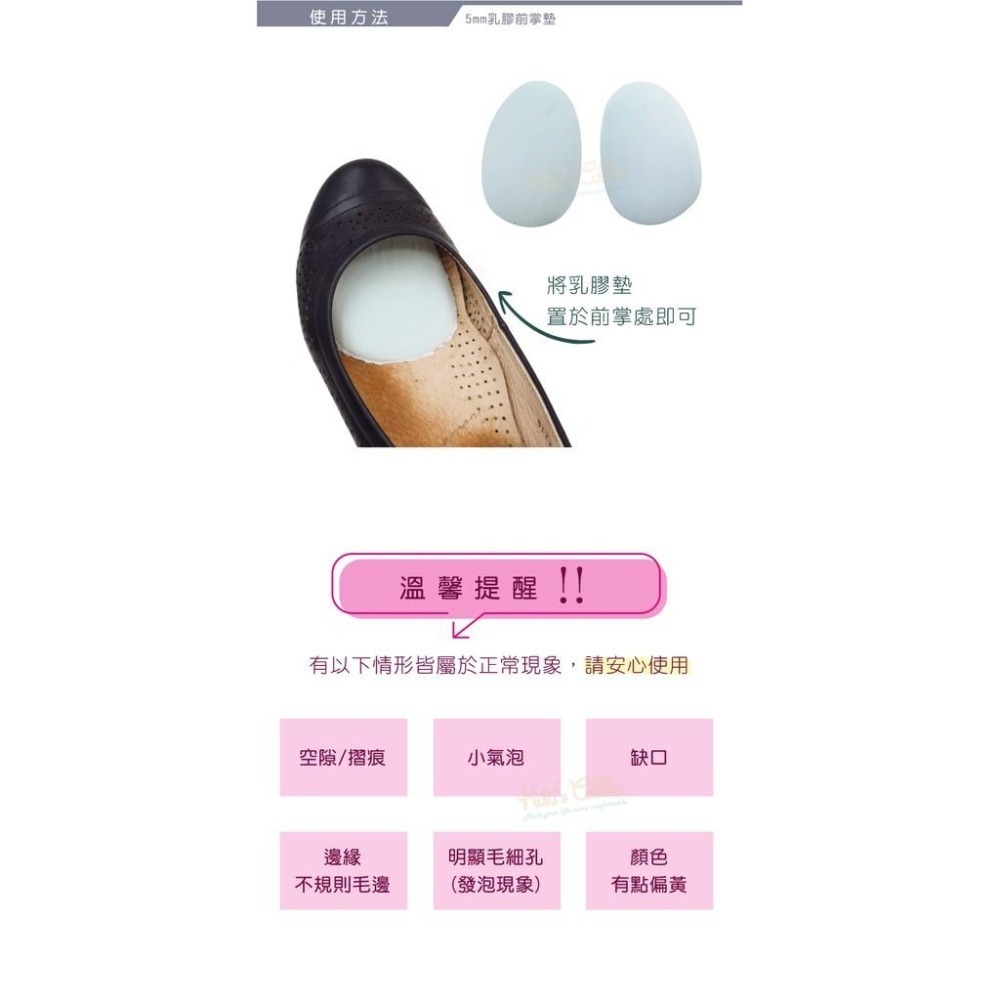 糊塗鞋匠 優質鞋材 S03 台灣製造 5mm乳膠前掌墊100雙 1包 批發價 減碼前掌墊 減碼半墊 減碼乳膠墊 減碼鞋墊-細節圖8