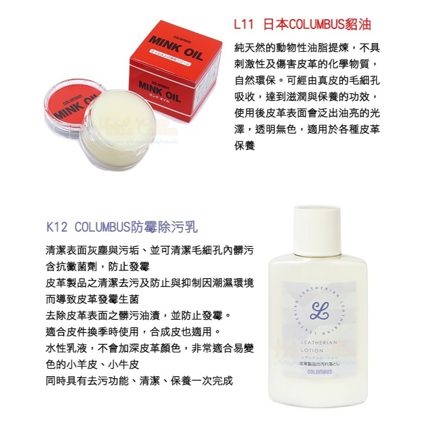 糊塗鞋匠 優質鞋材 V01 日本Columbus皮革保養組 1組 5入 真皮 牛皮 清潔 保養-細節圖2