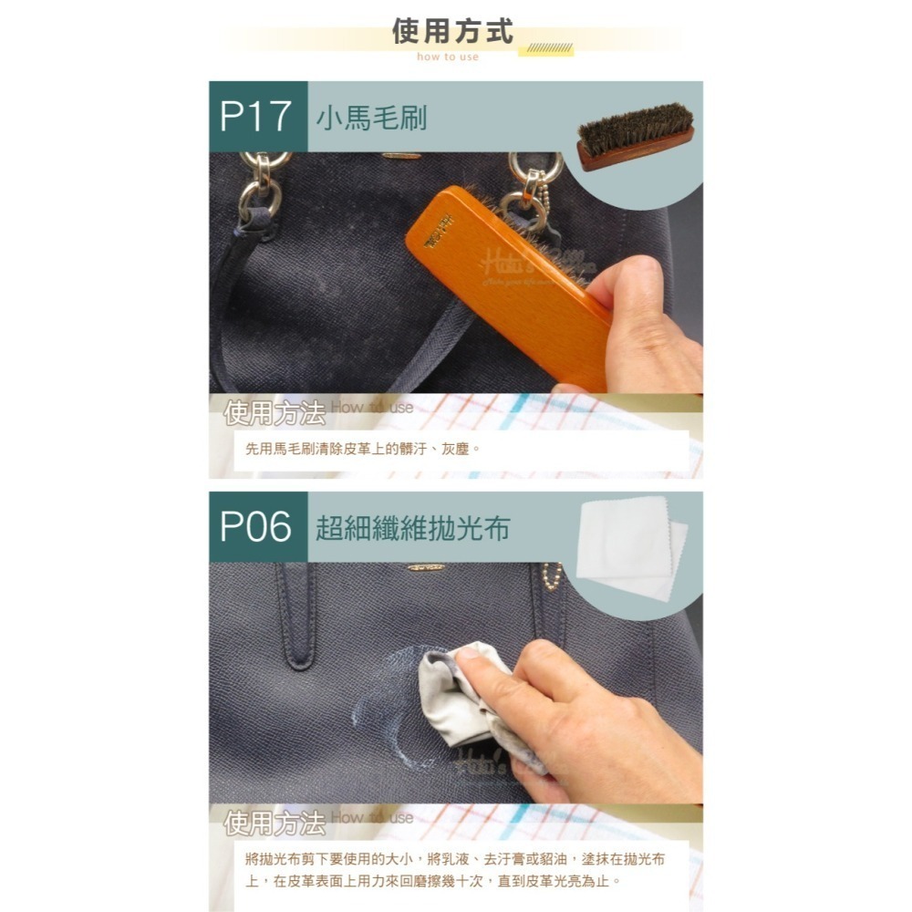 糊塗鞋匠 優質鞋材 V01 日本Columbus皮革保養組 1組 5入 真皮 牛皮 清潔 保養-細節圖6