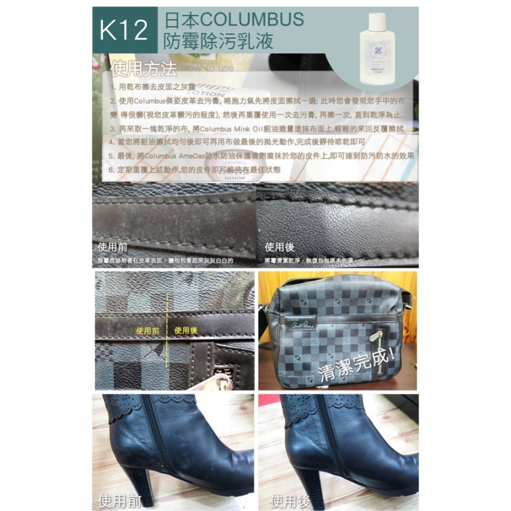 糊塗鞋匠 優質鞋材 V01 日本Columbus皮革保養組 1組 5入 真皮 牛皮 清潔 保養-細節圖7