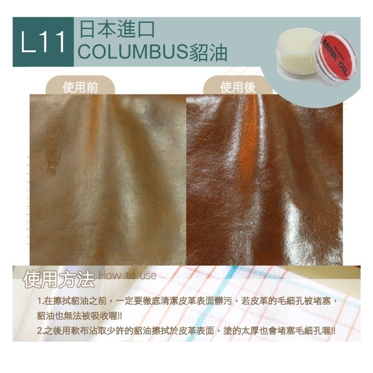 糊塗鞋匠 優質鞋材 V01 日本Columbus皮革保養組 1組 5入 真皮 牛皮 清潔 保養-細節圖9