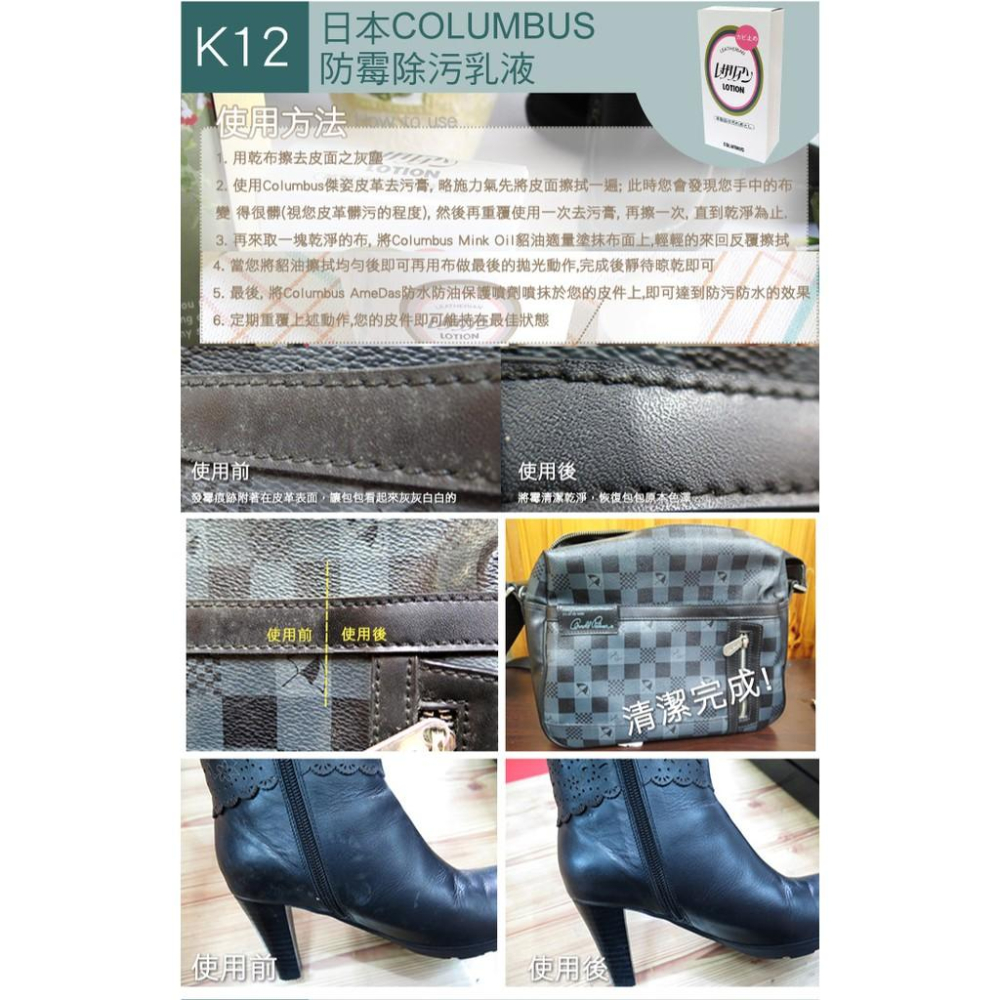 糊塗鞋匠 優質鞋材 V01 日本Columbus皮革保養組 1組 5入 真皮 牛皮 清潔 保養-細節圖7