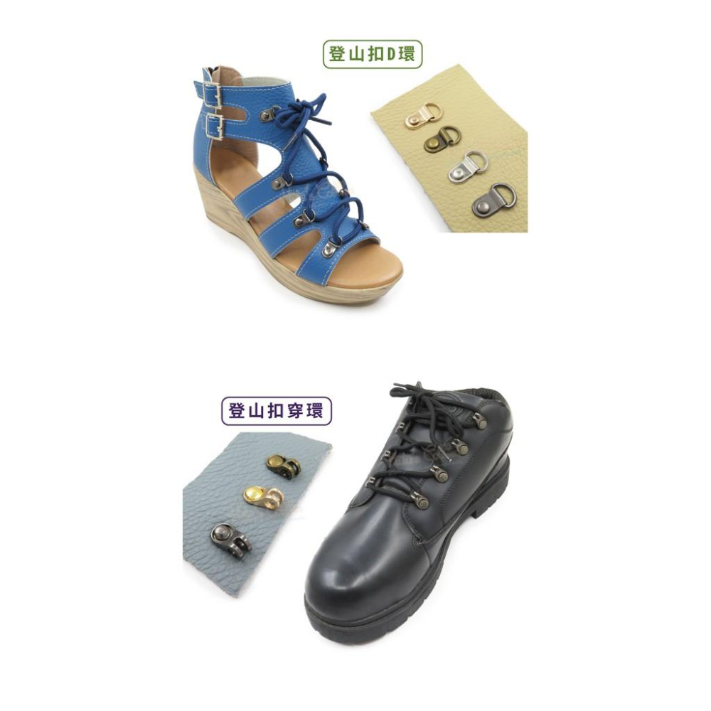 糊塗鞋匠 優質鞋材 G84 虎骨鞋扣 登山鞋扣 1個 虎骨扣 登山扣 D型釦 鞋帶扣 鞋眼扣-細節圖6