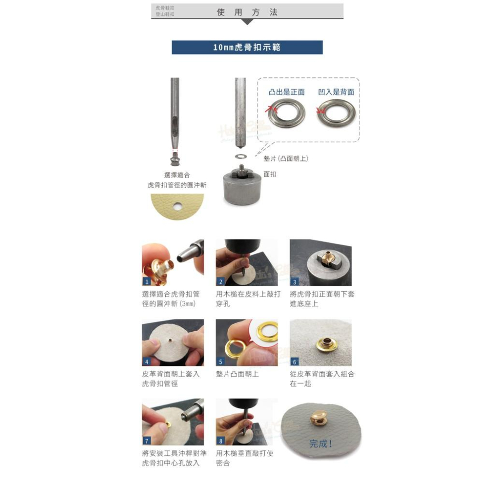 糊塗鞋匠 優質鞋材 G84 虎骨鞋扣 登山鞋扣 1個 虎骨扣 登山扣 D型釦 鞋帶扣 鞋眼扣-細節圖8