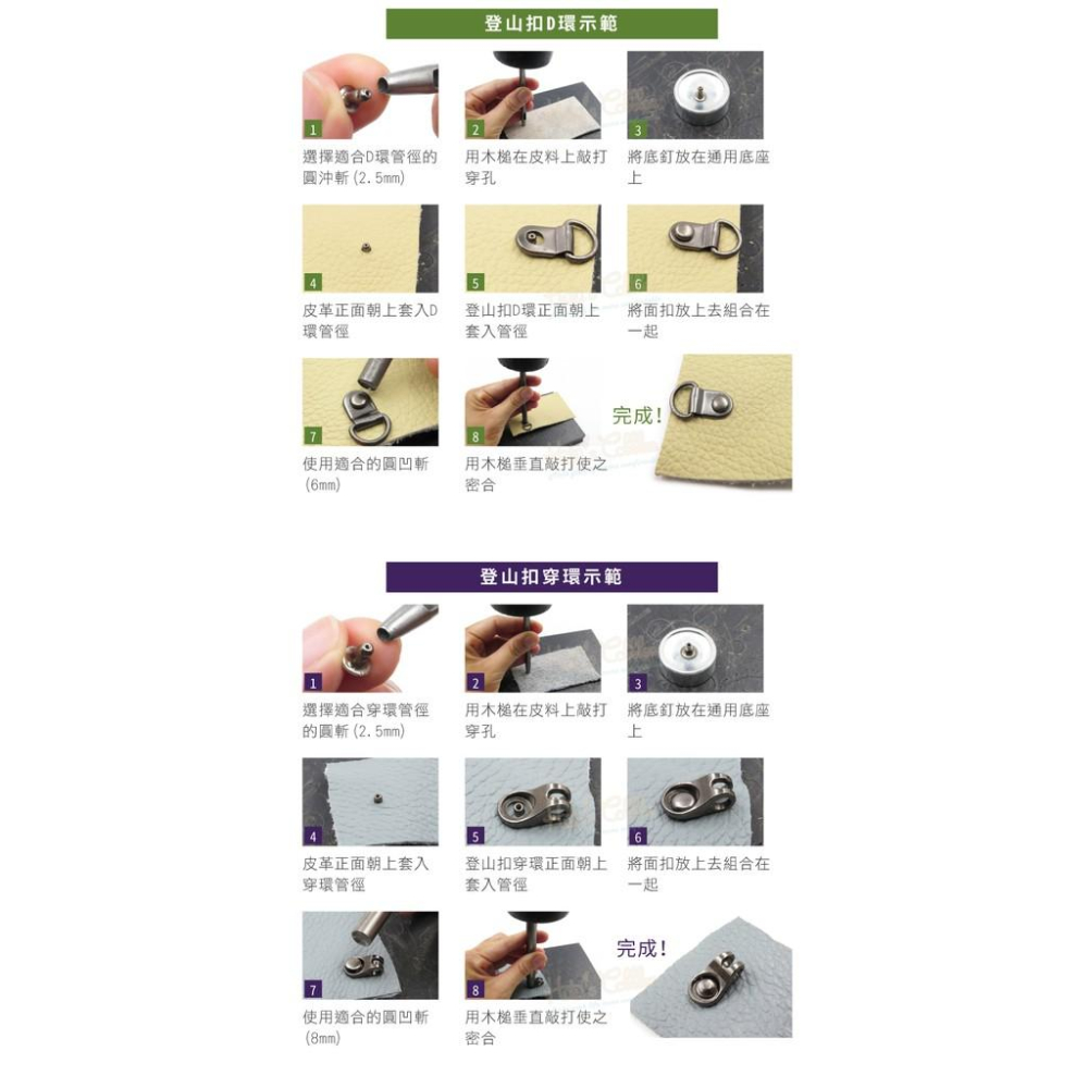 糊塗鞋匠 優質鞋材 G84 虎骨鞋扣 登山鞋扣 1個 虎骨扣 登山扣 D型釦 鞋帶扣 鞋眼扣-細節圖9