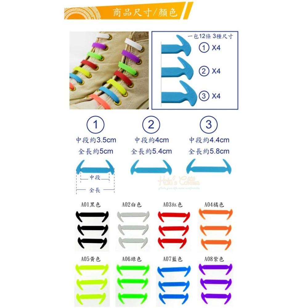糊塗鞋匠 優質鞋材 G82 鐮刀懶人鞋帶 1包12入 免綁鞋帶 好裝不脫落 易清洗-細節圖3