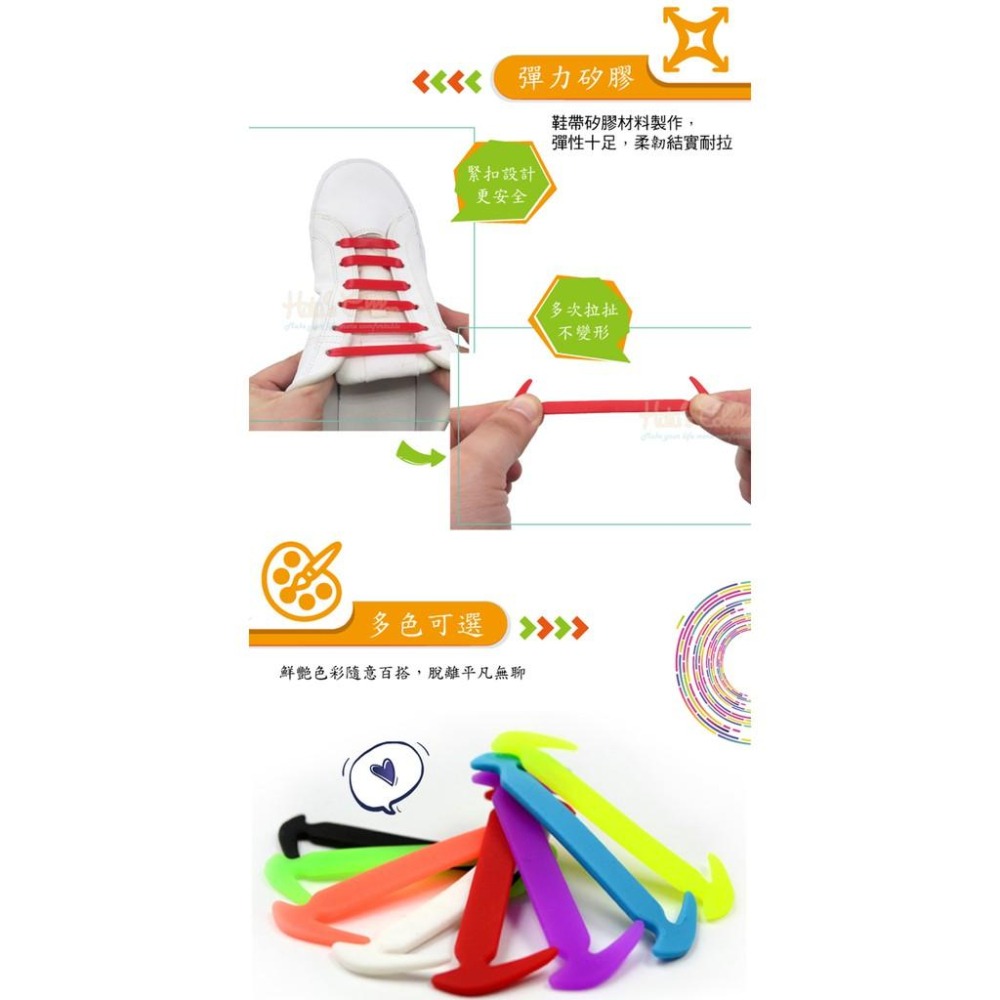 糊塗鞋匠 優質鞋材 G82 鐮刀懶人鞋帶 1包12入 免綁鞋帶 好裝不脫落 易清洗-細節圖6