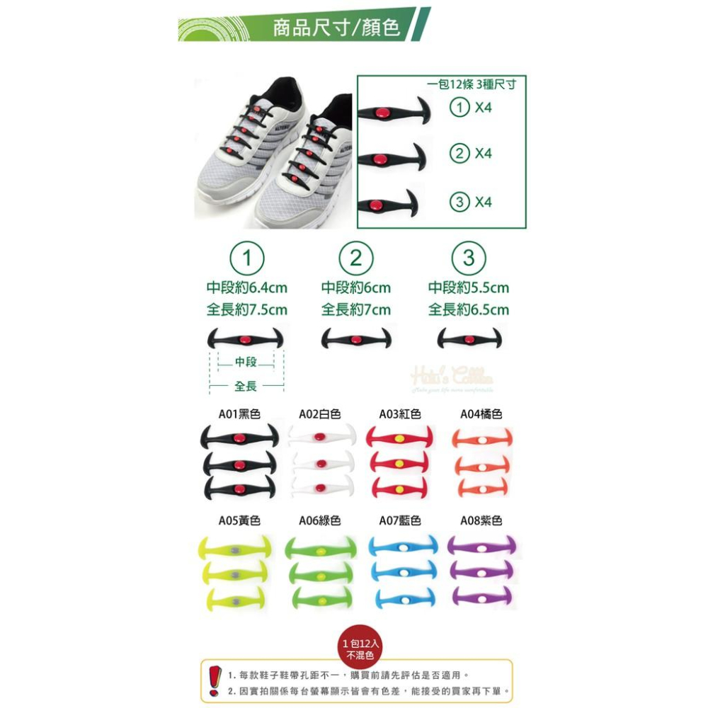 糊塗鞋匠 優質鞋材 G83 鎌刀圓頭懶人鞋帶 1包12入 免綁鞋帶 安全矽膠鞋帶-細節圖3