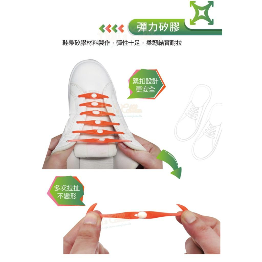 糊塗鞋匠 優質鞋材 G83 鎌刀圓頭懶人鞋帶 1包12入 免綁鞋帶 安全矽膠鞋帶-細節圖6