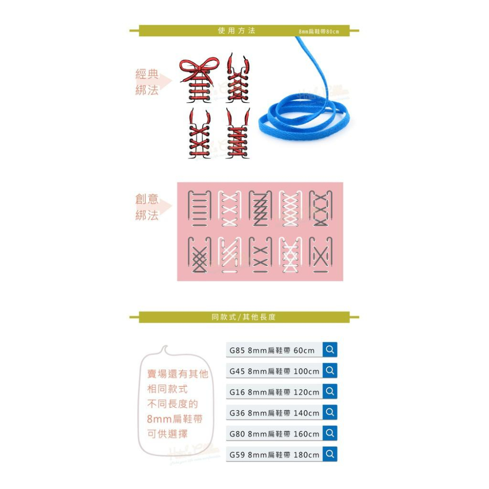 糊塗鞋匠 優質鞋材 G86 台灣製造 8mm扁鞋帶80cm 1雙 帆布鞋帶 運動鞋帶 編織鞋帶 經典扁鞋帶-細節圖8