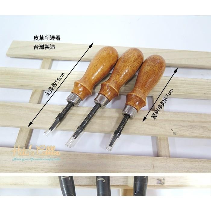 ○糊塗鞋匠○ 優質鞋材 N152 台灣製造 台製皮革削邊器 皮雕 皮件 皮革 工具 修邊器-細節圖2