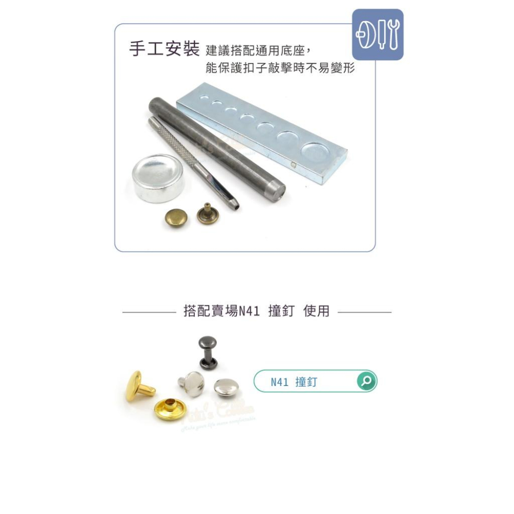 糊塗鞋匠 優質鞋材 N145 台製撞釘手敲安裝工具 1支 平凹斬 子母沖 撞釘工具 固定扣工具 鉚釘工具-細節圖6