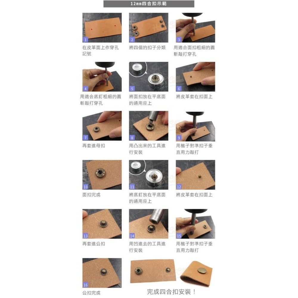 糊塗鞋匠 優質鞋材 N142 台灣製造 台製四合扣手敲安裝工具 1套2支 四合扣工具 四合扣安裝工具 彈簧壓扣-細節圖9