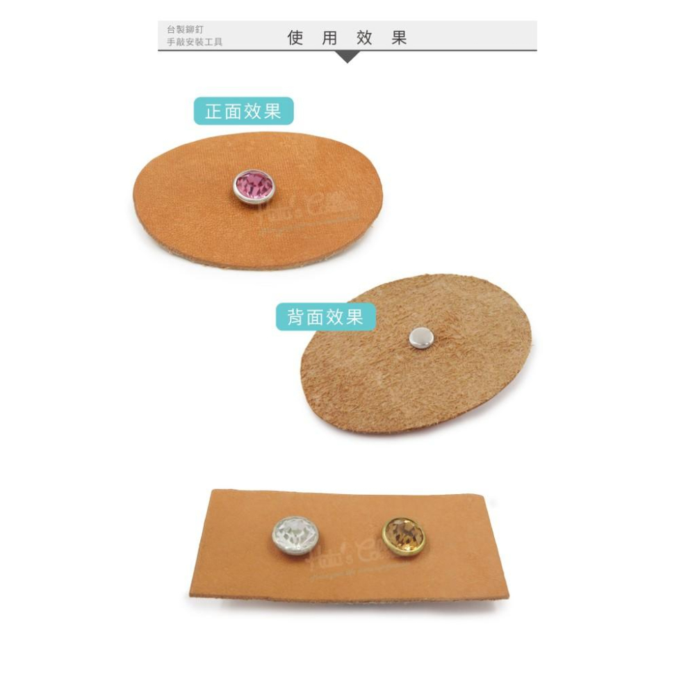 糊塗鞋匠 優質鞋材 N146 台灣製造 台製鉚釘手敲安裝工具 1支 圓凹斬 子母沖 蘑菇釘 磨菇扣 鉚釘-細節圖7