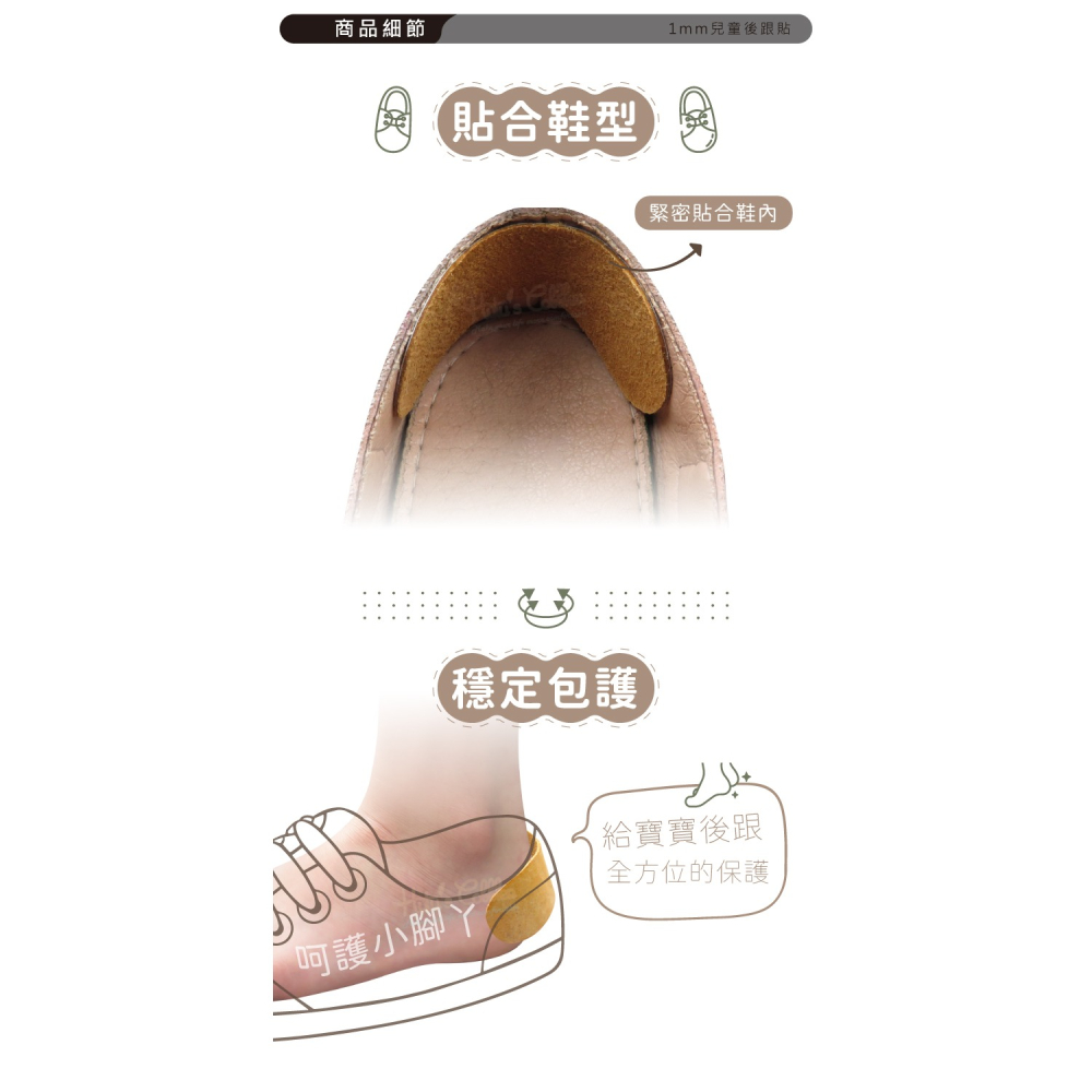 糊塗鞋匠 優質鞋材 F18 1mm兒童後跟貼 1雙 豬反毛後跟貼 豬麂皮後跟貼 反毛豚皮後跟貼 台灣製造-細節圖5