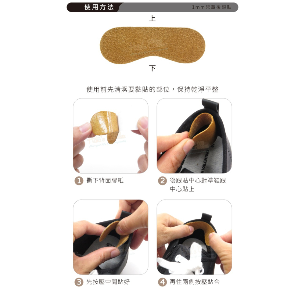 糊塗鞋匠 優質鞋材 F18 1mm兒童後跟貼 1雙 豬反毛後跟貼 豬麂皮後跟貼 反毛豚皮後跟貼 台灣製造-細節圖8