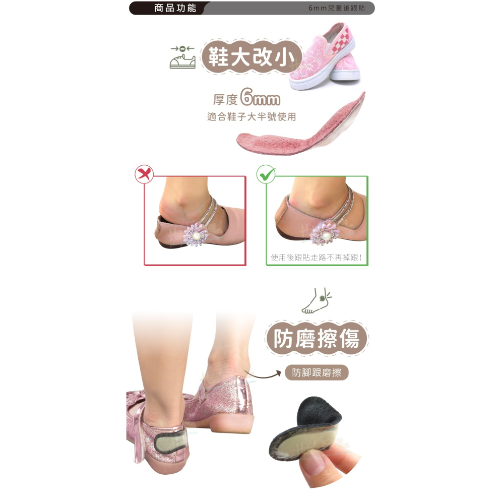 糊塗鞋匠 優質鞋材 F19 6mm兒童後跟貼 1雙 豬反毛後跟貼 豬麂皮後跟貼 反毛豚皮後跟貼 台灣製造-細節圖4