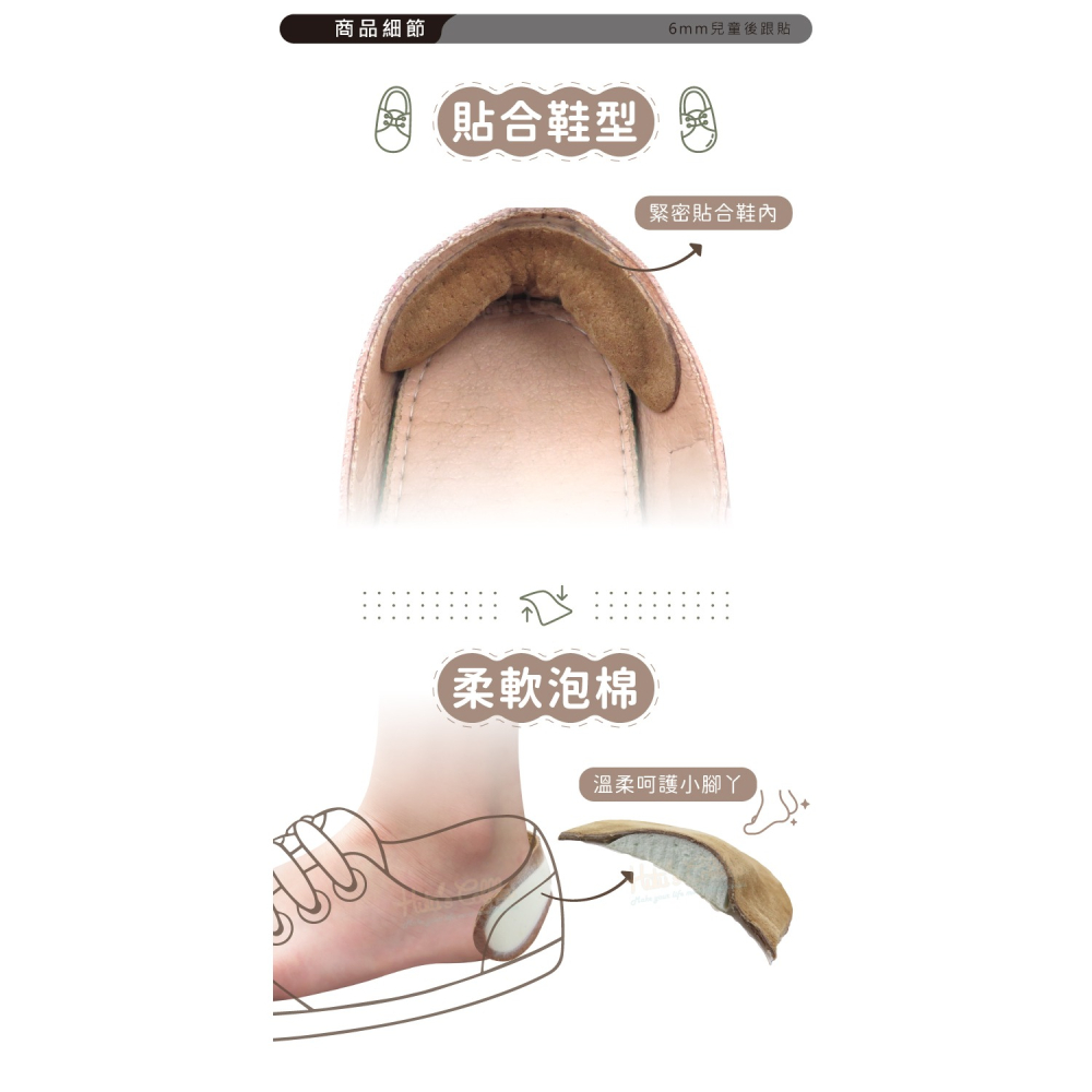 糊塗鞋匠 優質鞋材 F19 6mm兒童後跟貼 1雙 豬反毛後跟貼 豬麂皮後跟貼 反毛豚皮後跟貼 台灣製造-細節圖5